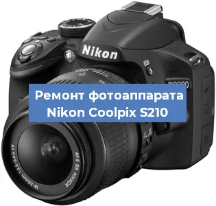 Ремонт фотоаппарата Nikon Coolpix S210 в Краснодаре